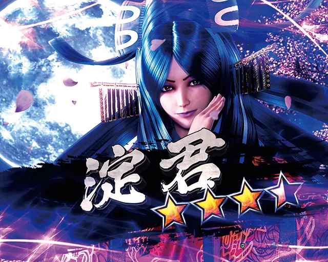 ぱちんこ新鬼武者DAWNOFDREAMS・覚醒リーチ