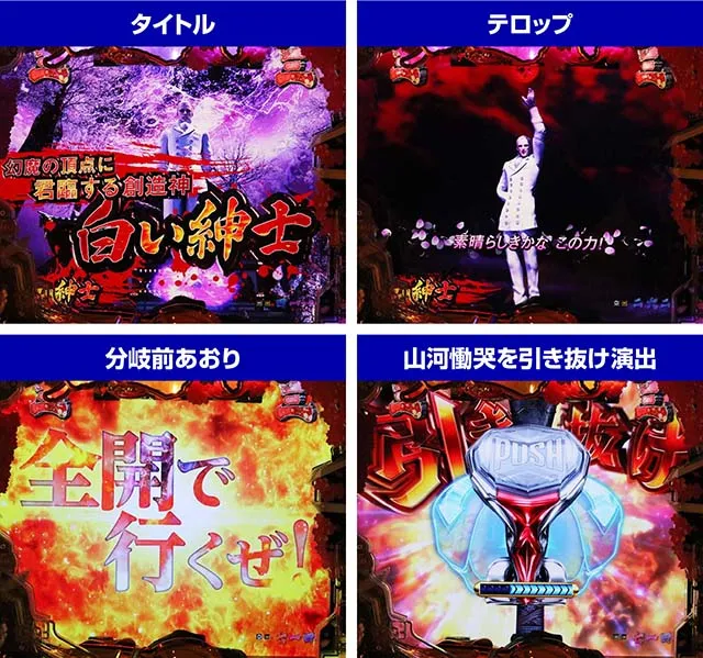ぱちんこ新鬼武者DAWNOFDREAMS・極限覚醒リーチ