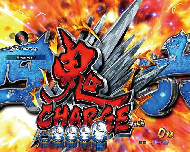 ぱちんこ新鬼武者DAWNOFDREAMS・決戦準備中