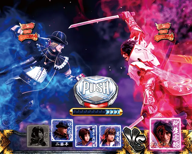 ぱちんこ新鬼武者DAWNOFDREAMS・決戦準備中