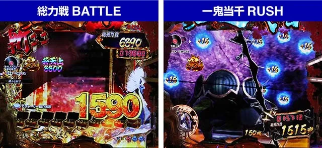 ぱちんこ新鬼武者DAWNOFDREAMS・蒼天上BONUS（バトルモード）