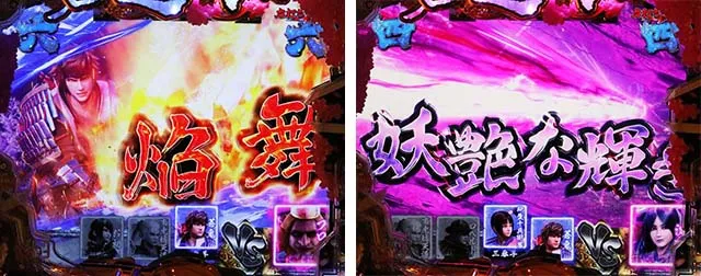 ぱちんこ新鬼武者DAWNOFDREAMS・決戦準備中・総力戦BATTLE