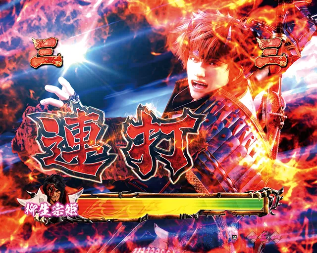 ぱちんこ新鬼武者DAWNOFDREAMS・決戦準備中・一鬼当千RUSH
