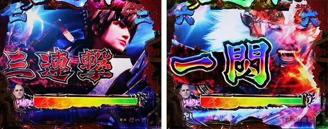 ぱちんこ新鬼武者DAWNOFDREAMS・決戦準備中・一鬼当千RUSH