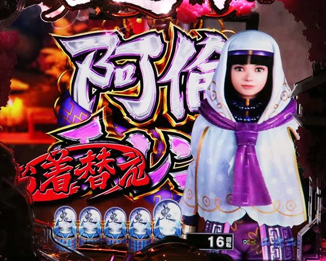 ぱちんこ新鬼武者DAWNOFDREAMS・リーチ前予告