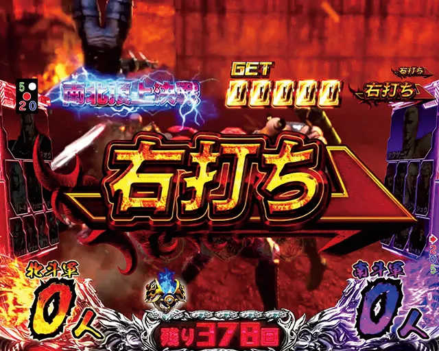 北斗無双2(第2章)連撃エディション・遊タイム詳細