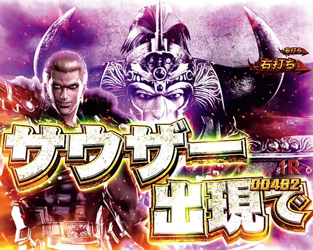 北斗無双2(第2章)連撃エディション・南北頂上決戦