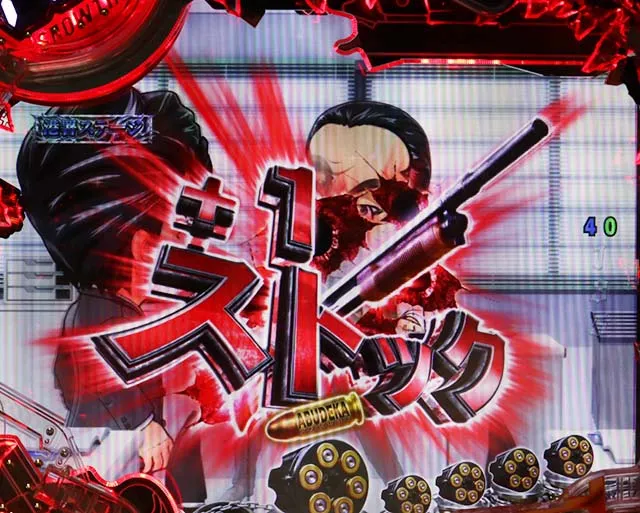 あぶない刑事ぱちんこ・リーチ前予告