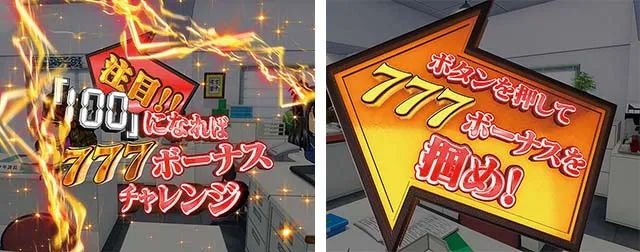 あぶない刑事ぱちんこ・突当りチャレンジ