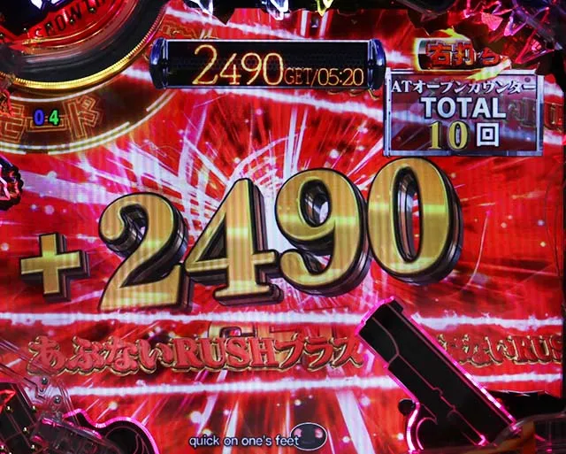 あぶない刑事ぱちんこ・派手にあぶないモード