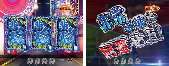 あぶない刑事ぱちんこ・じっくりあぶないモード