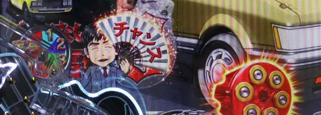 あぶない刑事ぱちんこ・港署ステージ専用