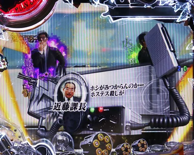 あぶない刑事ぱちんこ・追跡ステージ専用