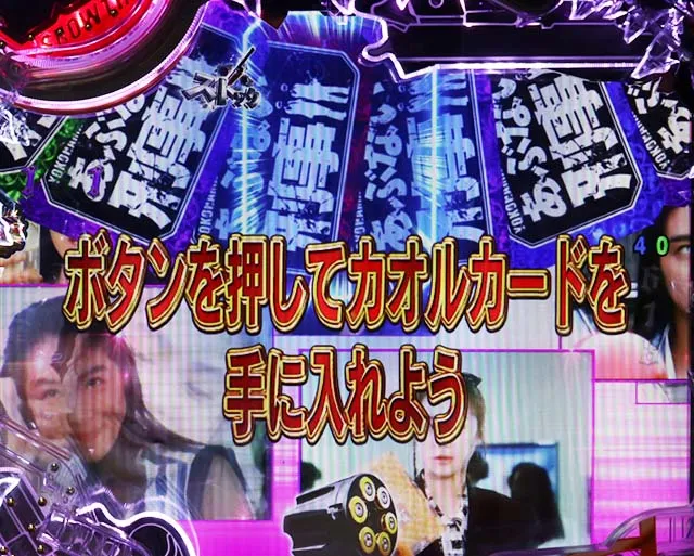 あぶない刑事ぱちんこ・挑戦SPリーチ