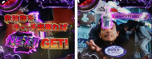 あぶない刑事ぱちんこ・挑戦SPリーチ