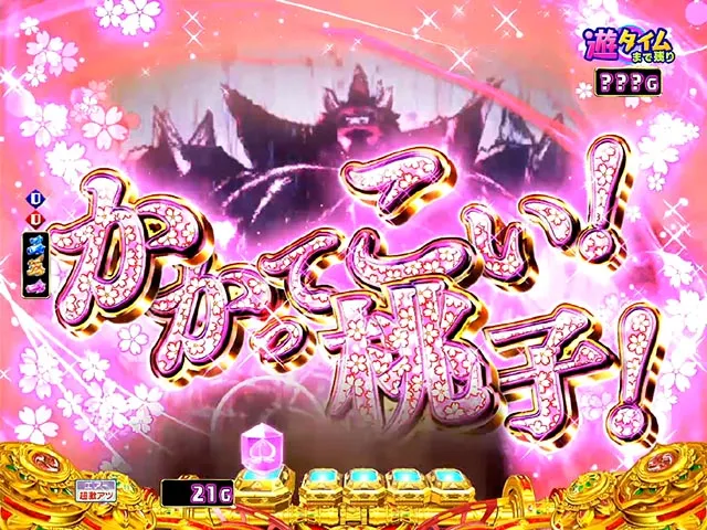 モモキュンソード鬼姫プッシュボタン予告
