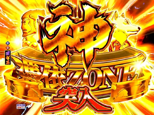 モモキュンソード憑依ZONE