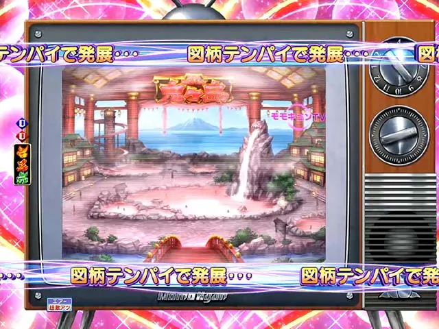 モモキュンソードスパリゾートステージ専用