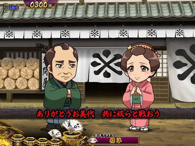 真暴れん坊将軍双撃ぱちんこ・ステップアップ予告