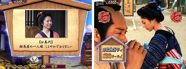 真暴れん坊将軍双撃ぱちんこ・リーチ前予告