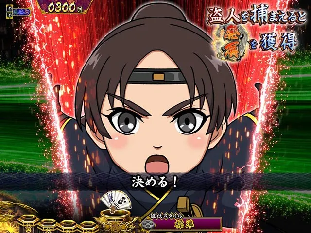 真暴れん坊将軍双撃ぱちんこ・リーチ前予告