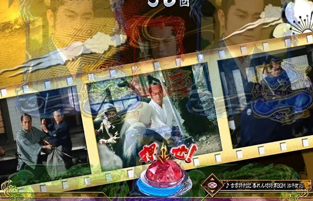 真暴れん坊将軍双撃ぱちんこ・TVシリーズモード