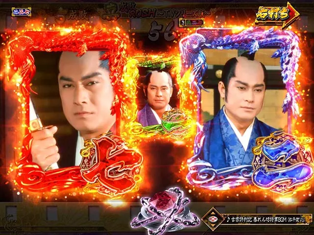 真暴れん坊将軍双撃ぱちんこ・TVシリーズモード