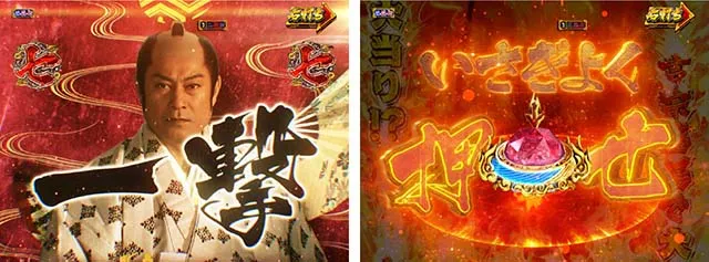 真暴れん坊将軍双撃ぱちんこ・活劇モード