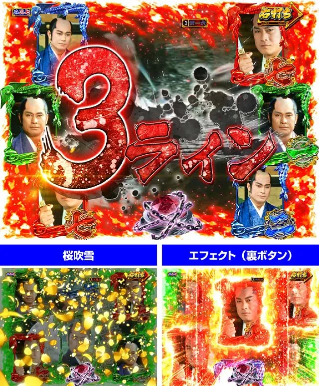 真暴れん坊将軍双撃ぱちんこ・TVシリーズモード
