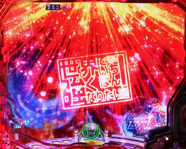 世界でいちばん強くなりたい(ぱちんこ・せかつよ)・リーチ前予告