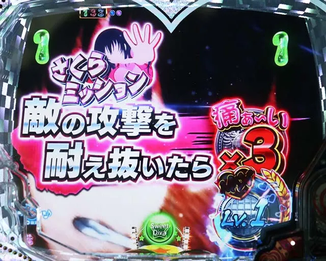 世界でいちばん強くなりたい(ぱちんこ・せかつよ)・連続予告