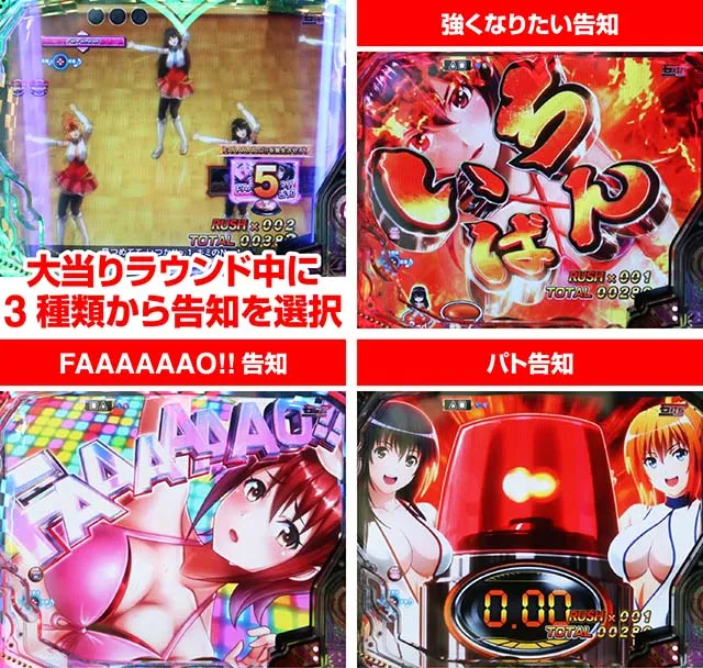 世界でいちばん強くなりたい(ぱちんこ・せかつよ)・悶STARラッシュ
