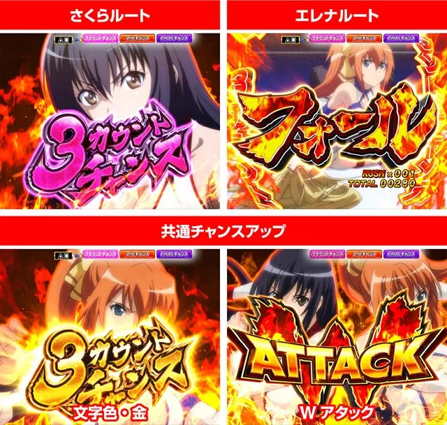 世界でいちばん強くなりたい(ぱちんこ・せかつよ)・ラストGAME