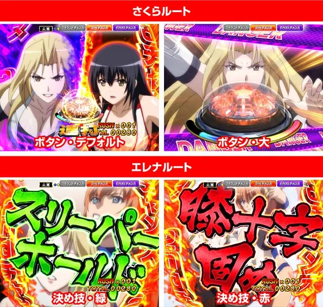 世界でいちばん強くなりたい(ぱちんこ・せかつよ)・ラストGAME