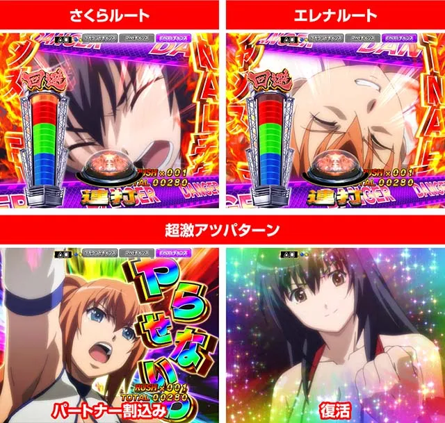 世界でいちばん強くなりたい(ぱちんこ・せかつよ)・ラストGAME