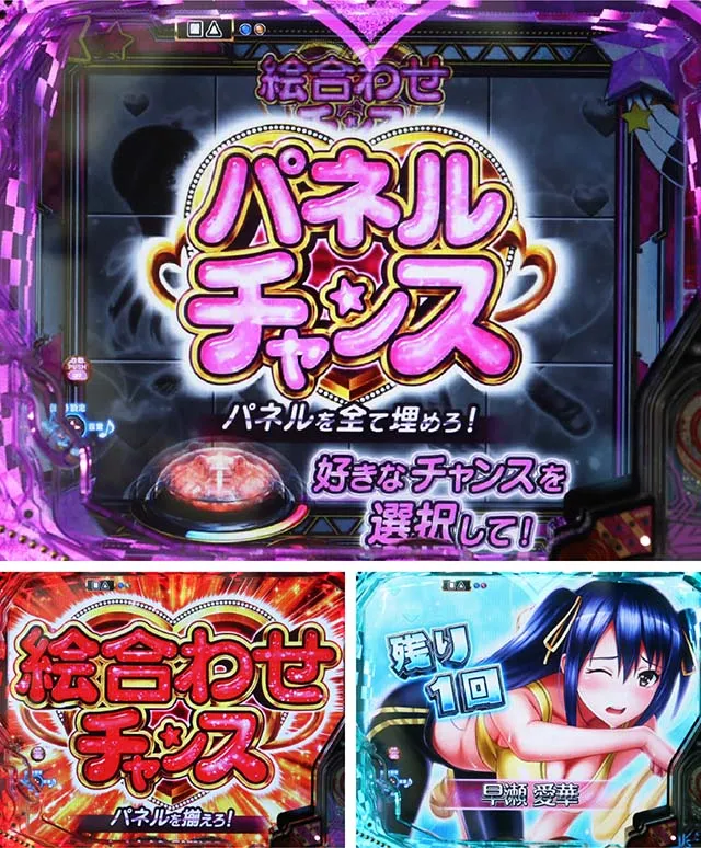 世界でいちばん強くなりたい(ぱちんこ・せかつよ)・ラストGAME