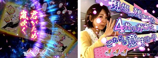 火曜サスペンス劇場最後の推理（ぱちんこ）・リーチ前予告