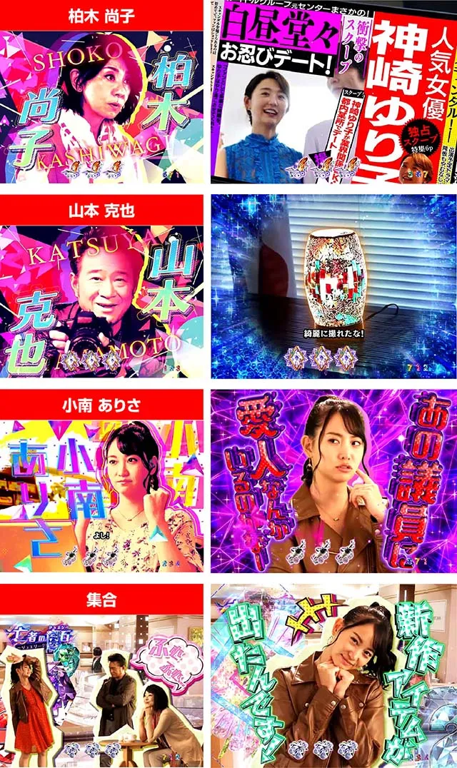火曜サスペンス劇場最後の推理（ぱちんこ）・リーチ前予告