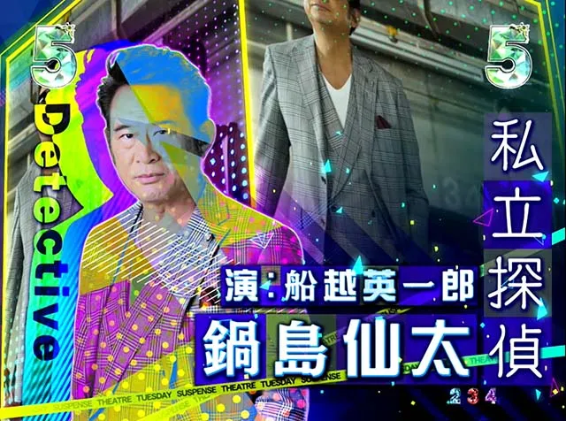 火曜サスペンス劇場最後の推理（ぱちんこ）・ロングリーチ