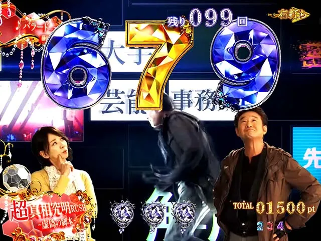 火曜サスペンス劇場最後の推理（ぱちんこ）・超真相究明RUSH