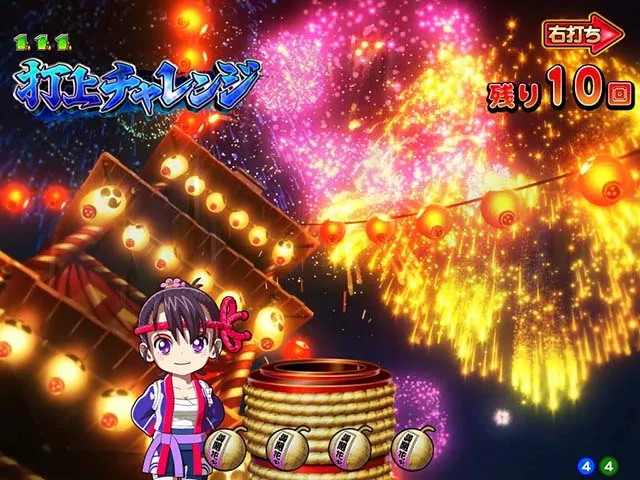 満開花火・連発チャレンジ