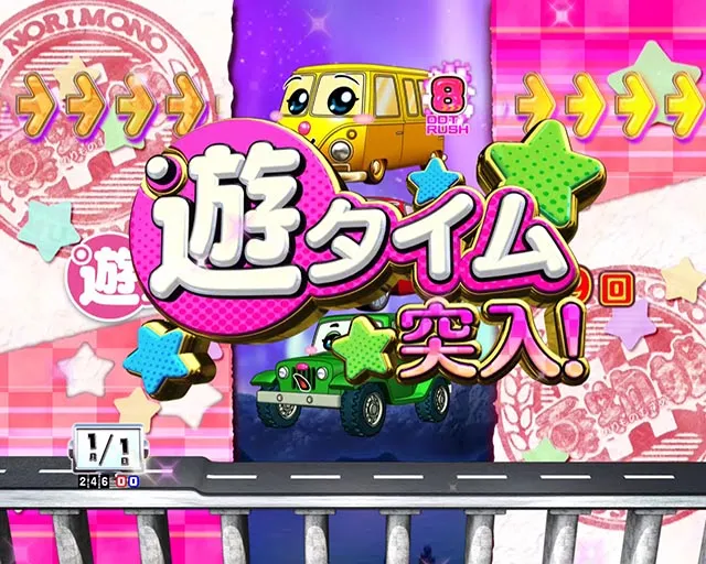 乗物娘WITHサイバージャパンダンサーズ・遊タイム詳細