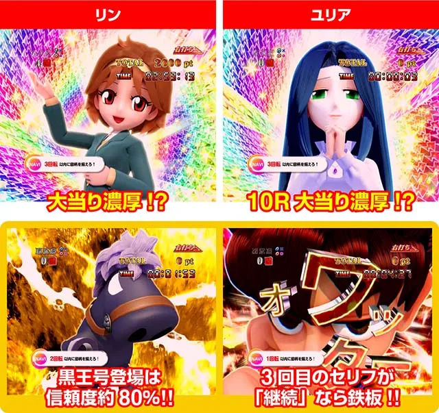 DD北斗の拳2・キャラクター演出