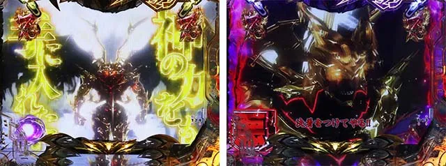 ぱちんこデビルマン黄金黙示録・ストーリーリーチ