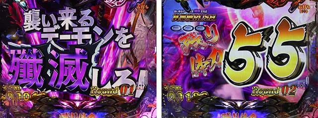 ぱちんこデビルマン疾風迅雷・大当り