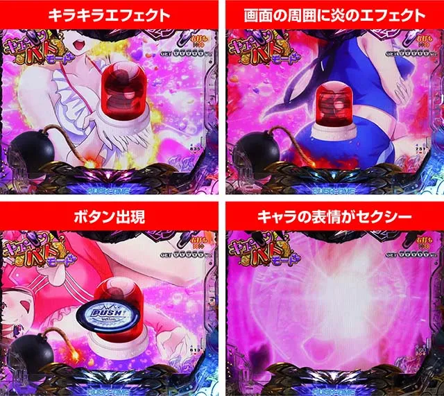 ぱちんこデビルマン疾風迅雷・キュインパトモード
