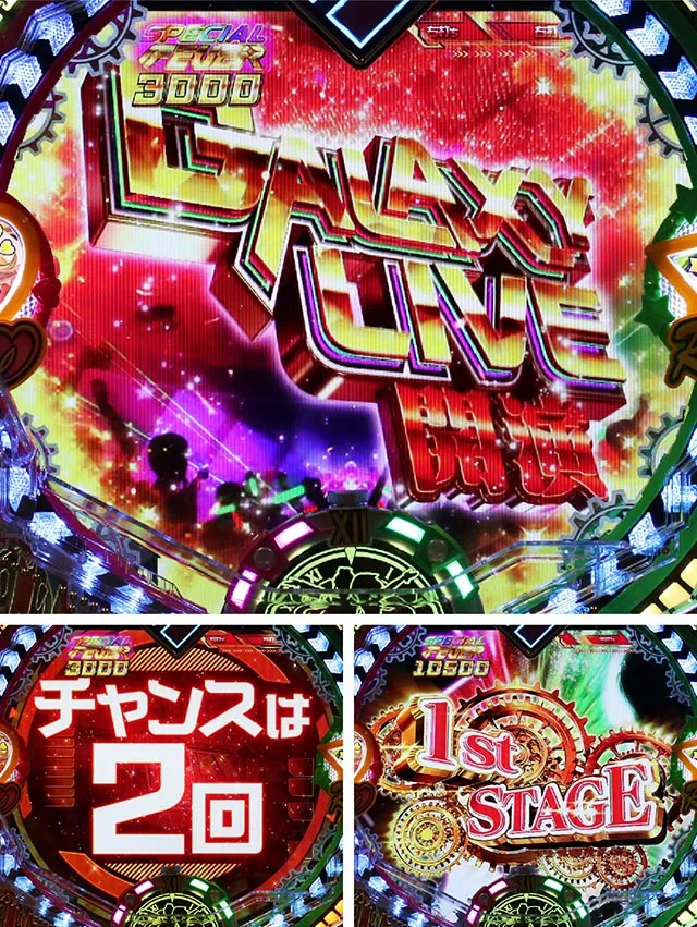 マクロスフロンティア4（ぱちんこマクロスF4）・ギャラクシーライブ（RUSH）