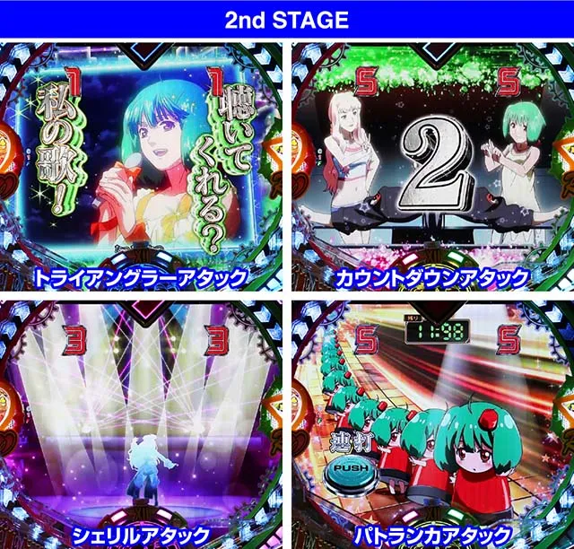 マクロスフロンティア4（ぱちんこマクロスF4）・ギャラクシーライブ（RUSH）