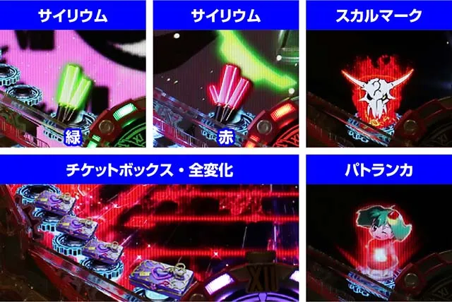 マクロスフロンティア4（ぱちんこマクロスF4）・保留変化予告