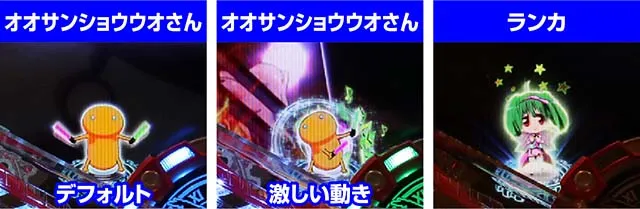 マクロスフロンティア4（ぱちんこマクロスF4）・保留変化予告